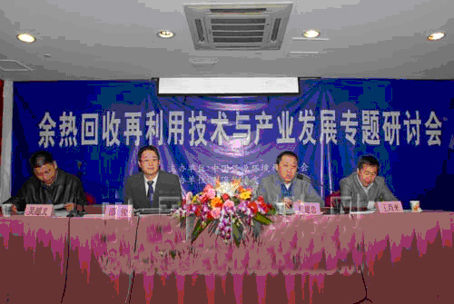 余热回收再利用技术与产业发展研讨会在杭召开